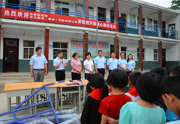 不忘感恩，開元集團“愛心助學(xué)”在行動！